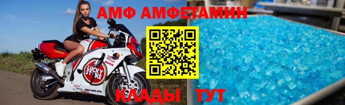 АМФ 98% Кандалакша