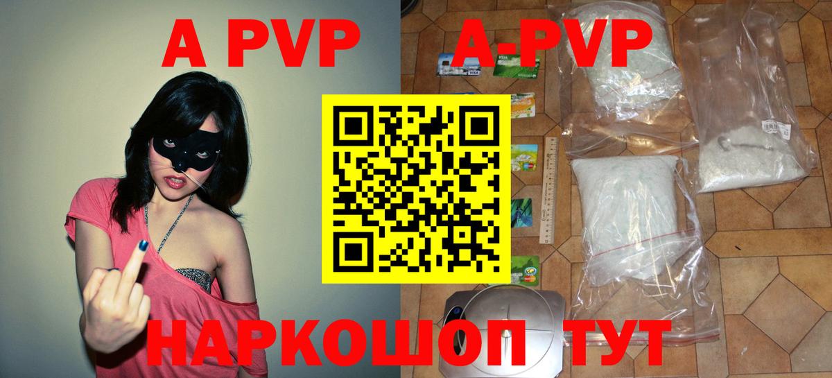 Alpha PVP кристаллы  A-PVP Соль  A PVP СК КРИС  сколько стоит  Вход с VPN  Кандалакша 