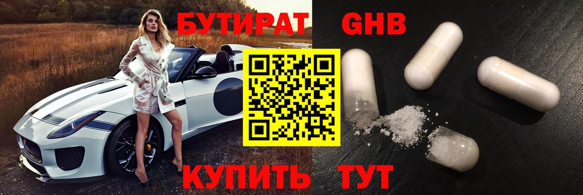 Бутират вода  Вход с VPN  Кандалакша 