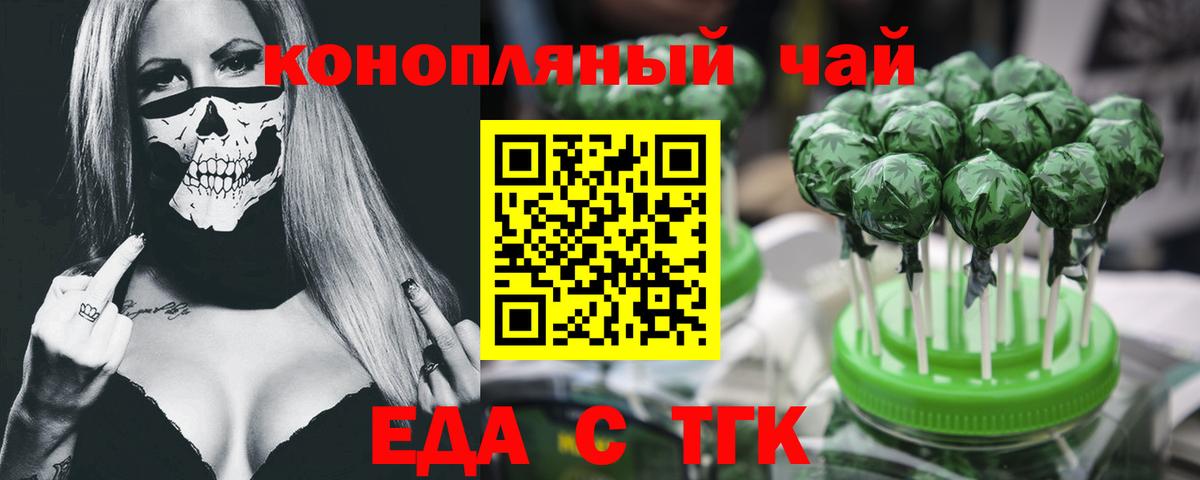 Еда ТГК марихуана  Вход с VPN  Кандалакша 