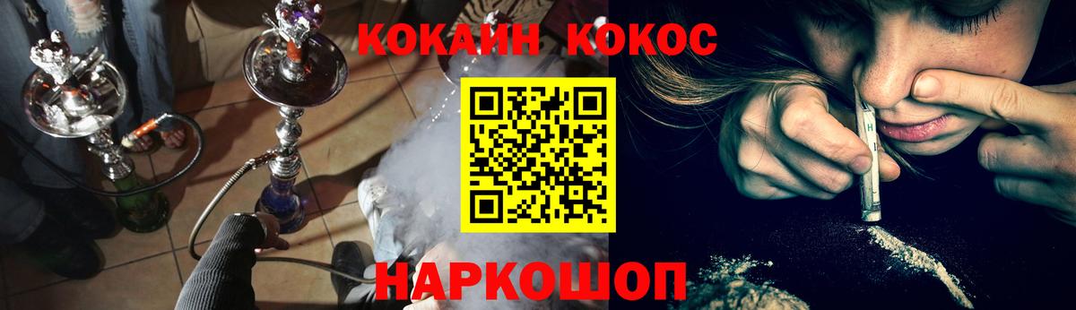 КОКАИН Эквадор  Вход с VPN  Cocaine Эквадор  Кандалакша 