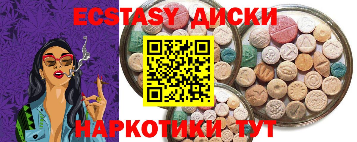 Ecstasy 300 mg  Вход с VPN  Кандалакша  ЭКСТАЗИ  ЭКСТАЗИ Philipp Plein 