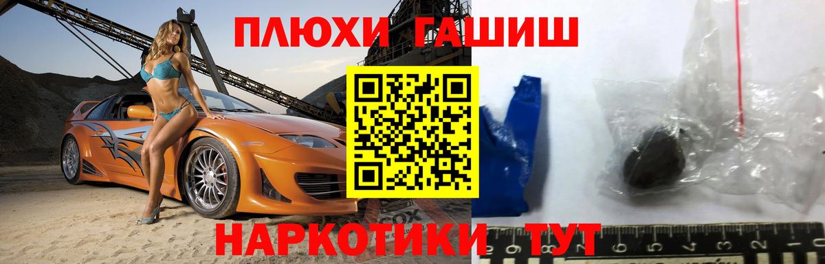 Гашиш hashish Кандалакша