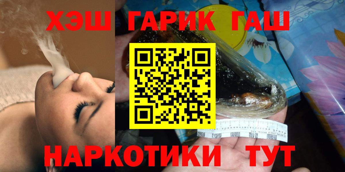 ГАШ Ice-O-Lator  ГАШ Cannabis  Вход с VPN  Гашиш  где продают   Кандалакша 