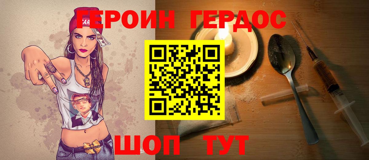 Героин герыч Кандалакша