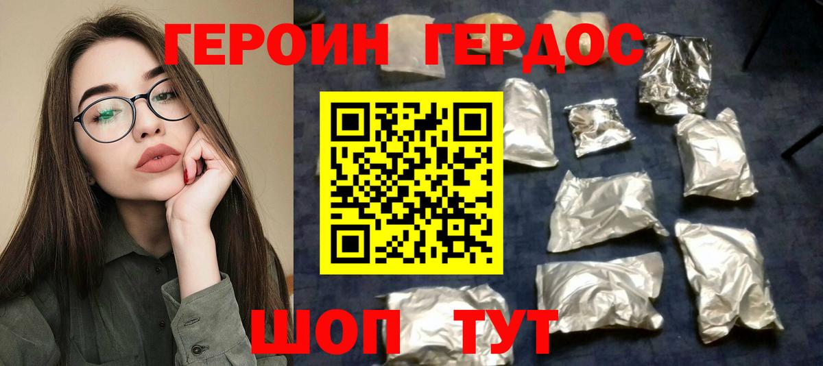 Кандалакша  Героин Heroin  Героин  Вход с VPN 