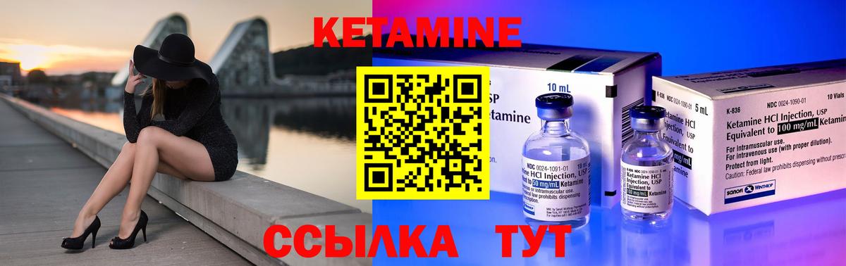 КЕТАМИН ketamine  Вход с VPN  Кандалакша  Кетамин VHQ 