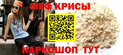 мяу мяу кристалл Кумертау