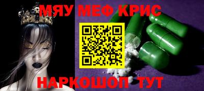меф VHQ Ливны