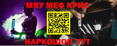мяу мяу кристалл Кумертау