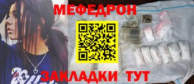 меф VHQ Ливны