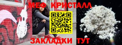 мяу мяу кристалл Кумертау