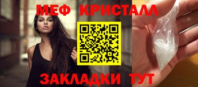 меф VHQ Ливны
