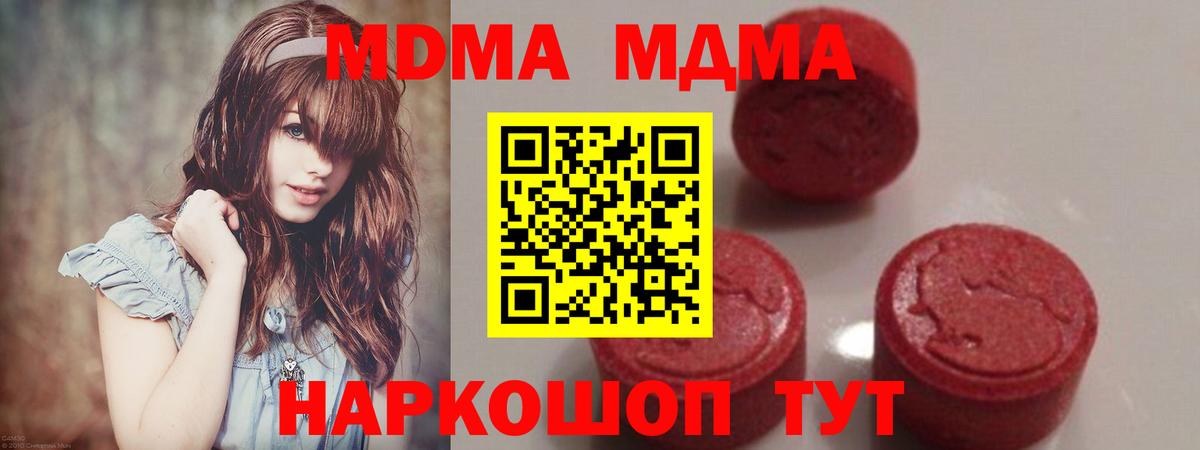 MDMA кристаллы  Вход с VPN  Кандалакша  МДМА молли 
