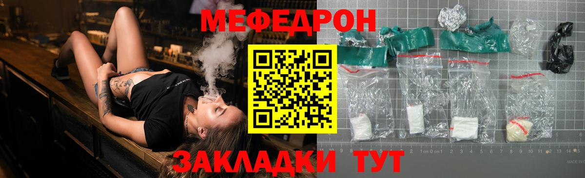 Меф мяу мяу мука Кандалакша