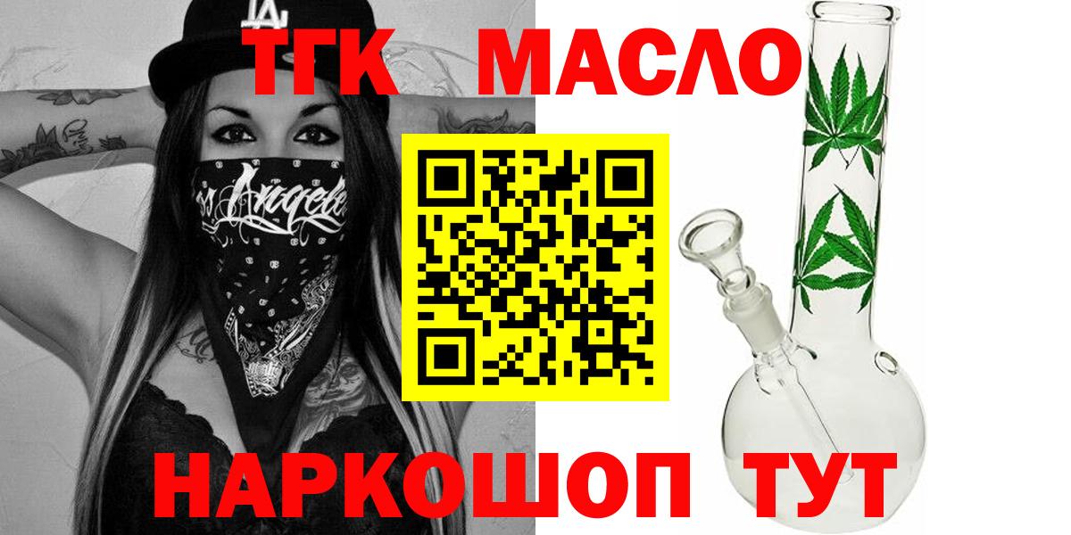 Дистиллят ТГК вейп с тгк  Вход с VPN  Кандалакша 