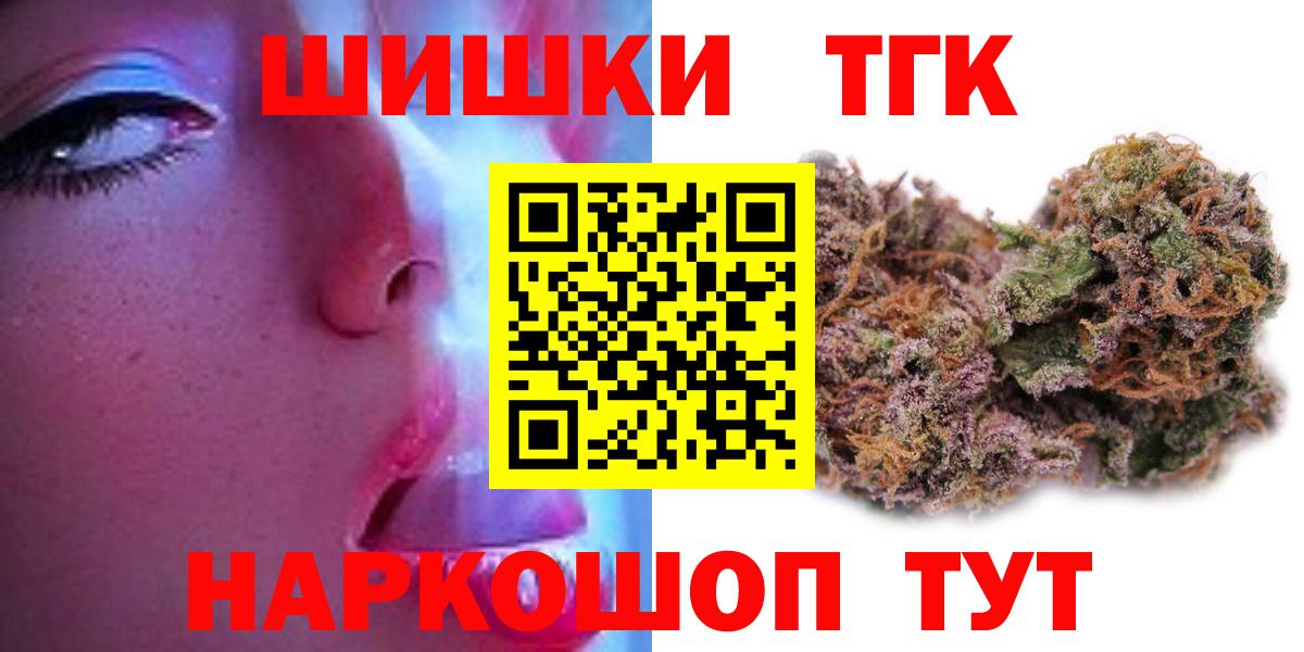 Кандалакша  Бошки марихуана THC 21%  Вход с VPN  Шишки марихуана конопля  Марихуана Ganja 